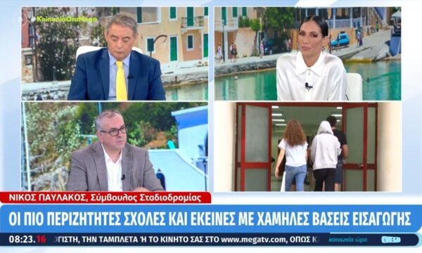 Οι πιο περιζήτητες σχολές και εκείνες με χαμηλές βάσεις εισαγωγής