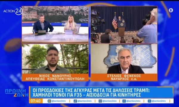 Οι προσδοκίες Άγκυρας μετά τις δηλώσεις Τραμπ -Χαμηλοί τόνοι για τα F-35