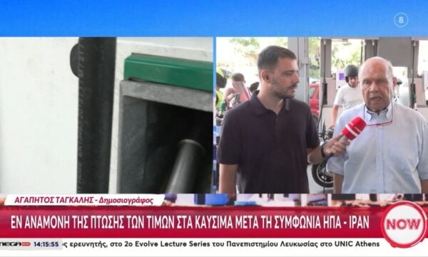 Οι τιμές στα καύσιμα μετά τη συμφωνία ΗΠΑ – Ιράν