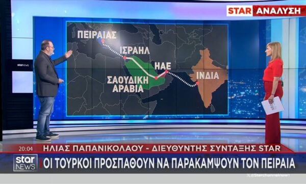 Οι Τούρκοι προσπαθούν να παρακάμψουν τον Πειραιά – Συμφωνία με την Σ. Αραβία “ακυρώνει” τον IMEC