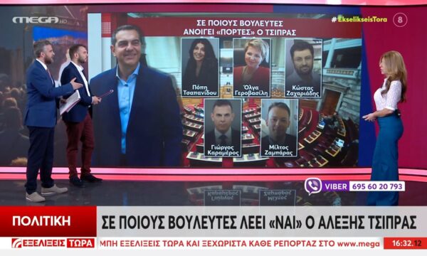 Οι βουλευτές που θέλει κοντά του ο Αλέξης Τσίπρας