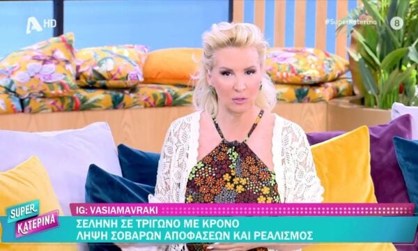 Οι ζωδιακές προβλέψεις της Πέμπτης 18/6 από τη Β. Μαυράκη