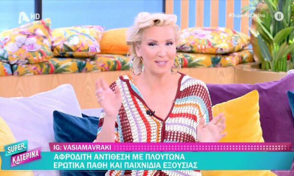 Οι ζωδιακές προβλέψεις της Τετάρτης 17/6 από τη Β. Μαυράκη
