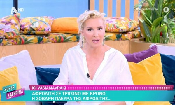 Οι ζωδιακές προβλέψεις της Τετάρτης 24/6 από τη Β. Μαυράκη