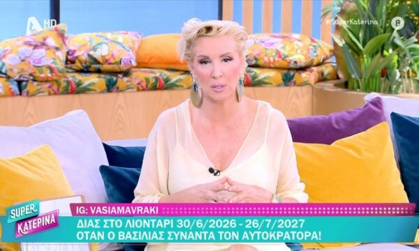 Οι ζωδιακές προβλέψεις της Τρίτης 30/6 από τη Β. Μαυράκη