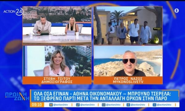 Όλα όσα έγιναν στην Πάρο: Ο γάμος Α. Οικονομάκου – Μ. Τσερέλα και το τρικούβετρο γλέντι