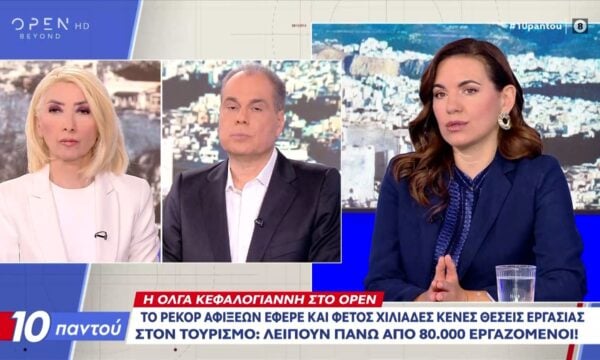 Όλγα Κεφαλογιάννη: «Προσπαθούμε με την στρατηγική μας να πετύχουμε τον 12μηνο τουρισμό»