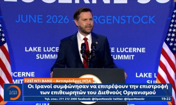 Ολοκληρώθηκαν οι κρίσιμες συνομιλίες μεταξύ ΗΠΑ – Ιράν