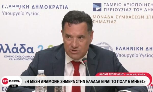 Ολοκληρώθηκαν τα δωρεάν απογευματινά χειρουργεία: Έγιναν πάνω από 26.800 επεμβάσεις σε νοσοκομεία και ιδιωτικές δομές