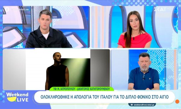 Ολοκληρώθηκε η απολογία του Ιταλού για το διπλό φονικό στο Αίγιο