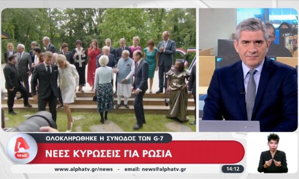 Ολοκληρώθηκε η σύνοδος των G-7: Νέες κυρώσεις για Ρωσία