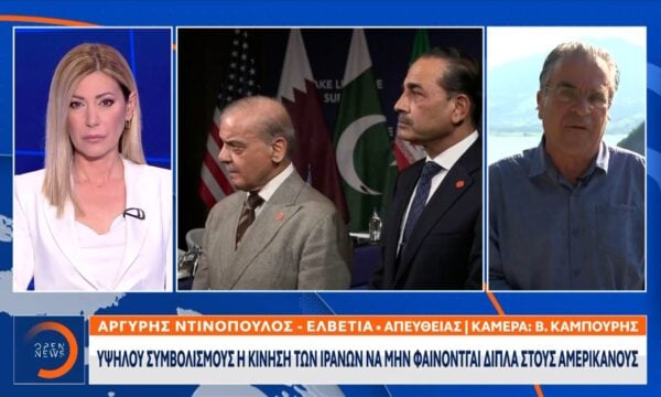 Ολοκληρώθηκε ο πρώτος γύρος συνομιλιών στην Ελβετία