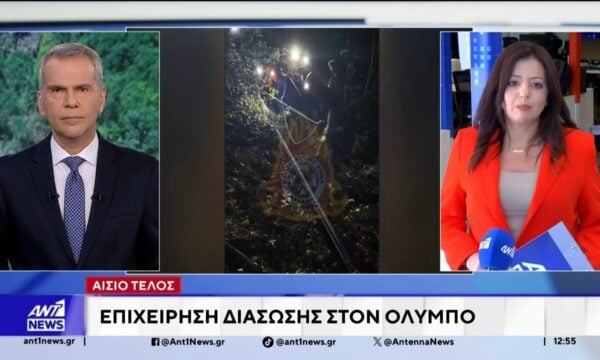 Όλυμπος: Διασώθηκαν οι δύο πεζοπόροι που αγνοούνταν