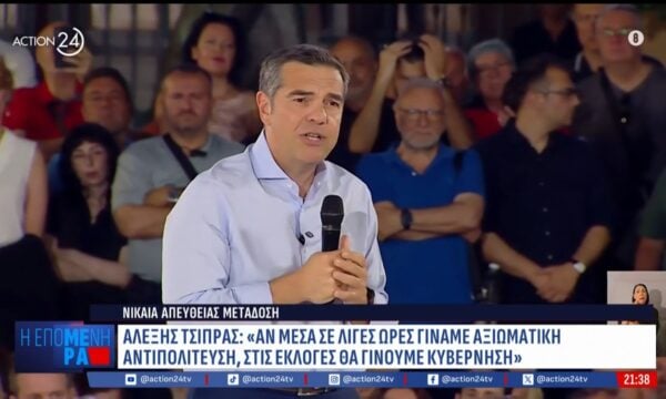 Ομιλία Τσίπρα: «Σε λίγες ώρες γίναμε Αξιωματική Αντιπολίτευση – Στις εκλογές θα είμαστε κυβέρνηση»