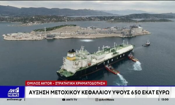 Όμιλος AKTOR: Αύξηση μετοχικού κεφαλαίου – Έκδοση εταιρικού ομολόγου