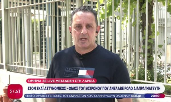 Ομηρία σε live μετάδοση στη Λάρισα: Στον ΣΚΑΪ ο αστυνομικός που ανέλαβε τον ρόλο διαπραγματευτή