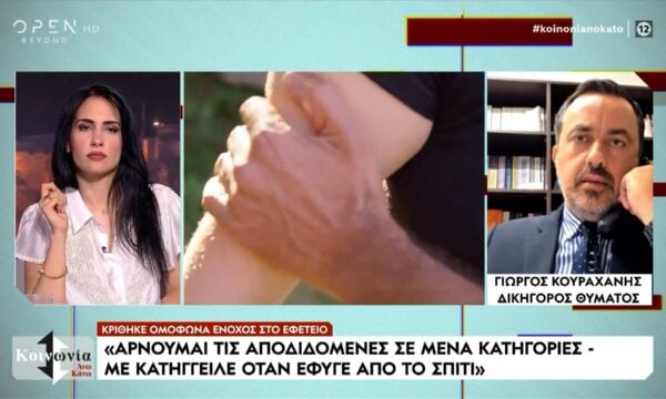 Ομόφωνα ένοχος στο Εφετείο για τον βιασμό της 14χρονης κόρης του – Το αρνείται
