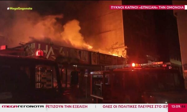 Ομόνοια: Φωτιά σε κατάστημα κινητής τηλεφωνίας – Καταστράφηκε ολοσχερώς