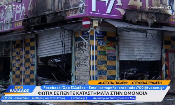 Ομόνοια: Φωτιά σε πέντε καταστήματα