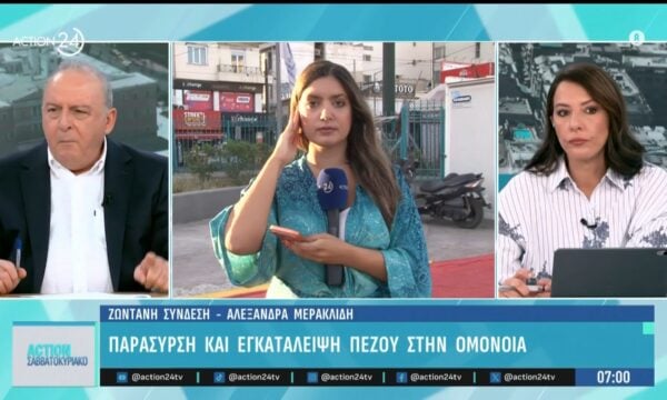 Ομόνοια: Σοβαρό τροχαίο με παράσυρση και εγκατάλειψη οδηγού