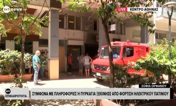 Ομόνοια: Σύμφωνα με πληροφορίες η πυρκαγιά ξεκίνησε από φόρτιση ηλεκτρικού πατινιού