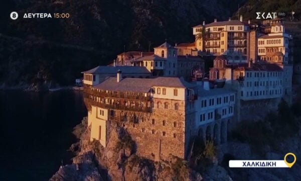 Όπου Υπάρχει Ελλάδα – Χαλκιδική | Trailer | 22/06/2026