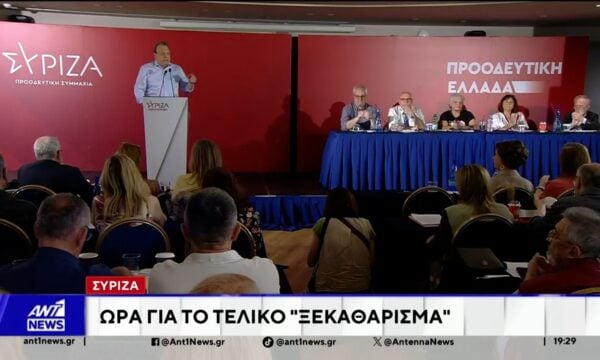 Ώρα για το τελικό “ξεκαθάρισμα” στον ΣΥΡΙΖΑ