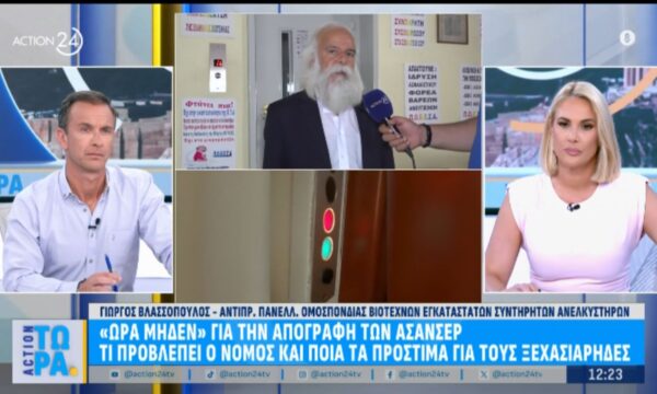 «Ώρα μηδέν» για την απογραφή των ανελκυστήρων – Τι πρόστιμα προβλέπονται