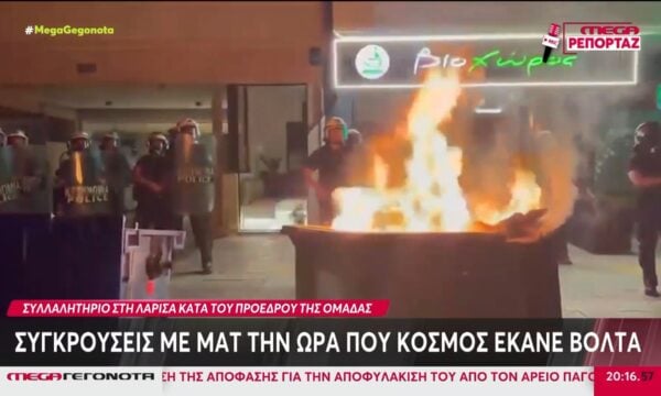 Οργή κατά του προέδρου της ΠΑΕ ΑΕΛ και πεδίο μάχης οι δρόμοι της Λάρισας – Χρήση χημικών από τα ΜΑΤ