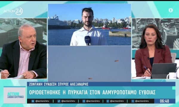 Οριοθετήθηκε η πυρκαγιά στον αλμυροπόταμο Ευβοίας