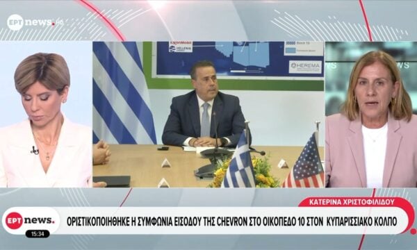 Οριστικοποιήθηκε η συμφωνία εισόδου της Chevron στο Οικόπεδο 10 στον Κυπαρισσιακό Κόλπο