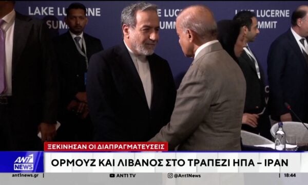 Ορμούζ και Λίβανος στο τραπέζι ΗΠΑ – Ιράν