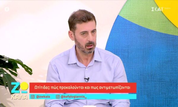 Ωτίτιδες: Πως προκαλούνται και πως αντιμετωπίζονται