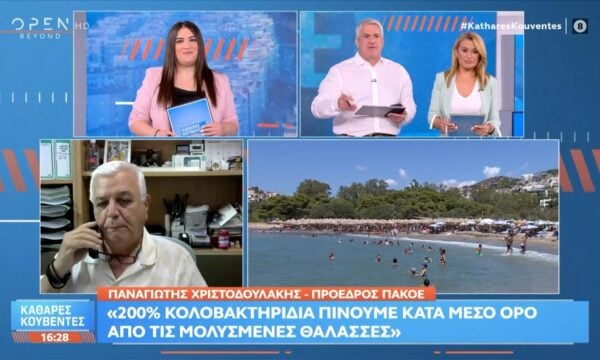 Π.Χριστοδουλάκης: «Υπάρχουν σταθερές πηγές μόλυνσης απο αγωγούς και ξενοδοχεία»