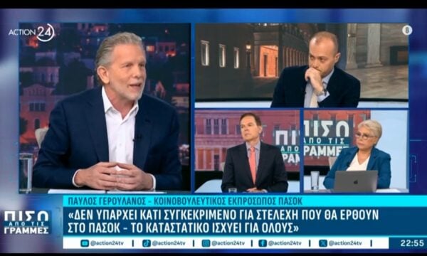 Π. Γερουλάνος: «Δεν υπάρχει κάτι συγκεκριμένο για στελέχη που θα έρθουν στο ΠΑΣΟΚ – Το καταστατικό ισχύει για όλους»