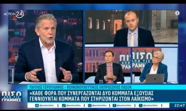 Π. Γερουλάνος για συνεργασία με Α. Τσίπρα: «Θα σας απαντήσω όταν καταλάβω τι πρεσβεύει»