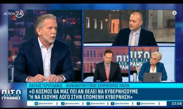Π. Γερουλάνος: «Πάντα θα είναι η πρώτη θέση ο στόχος του ΠΑΣΟΚ»