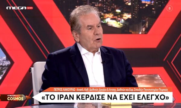 Π. Λιάκουρας: «Το Ιράν κέρδισε να έχει έλεγχο»