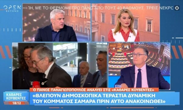 Π.Παναγιωτόπουλος: «Ετοιμάζει κίνηση αιφνιδιαμσού ο Μητσοτάκης»