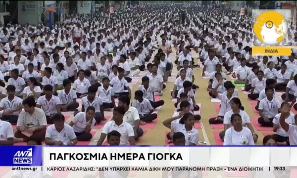 Παγκόσμια Ημέρα Γιόγκα: Λάτρεις της γιόγκα γιόρτασαν  σε πάρκα, παραλίες και δημόσιους χώρους