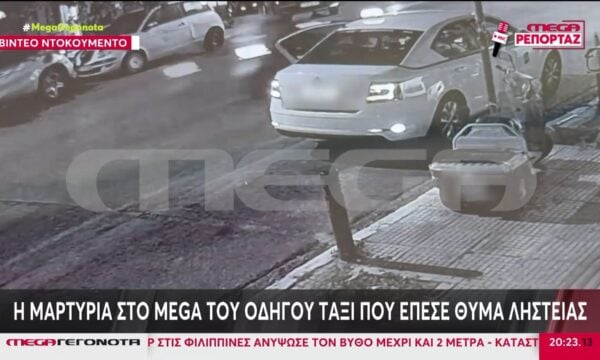 Παγκράτι: Κακοποιοί παρίσταναν το ερωτευμένο ζευγάρι και λήστεψαν οδηγό ταξί με την απειλή μαχαιριού