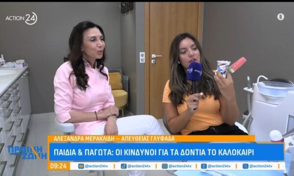 Παιδιά και παγωτά: Οι κίνδυνοι για τα δόντια από το τοπ καλοκαιρινό γλυκό