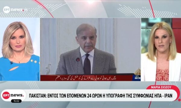 Πακιστάν: Εντός των επόμενων 24 ωρών η υπογραφή της συμφωνίας ΗΠΑ – Ιράν