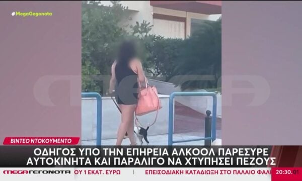 Παλαιό Φάληρο: Μεθυσμένη οδηγός με κλεμμένο βαν παρέσυρε σταθμευμένα οχήματα – Βίντεο ντοκουμέντο