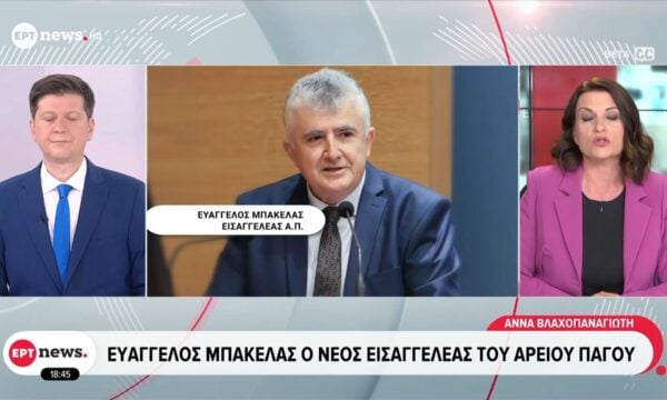 Παναγιώτης Λυμπερόπουλος ο νέος πρόεδρος του Άρειου Πάγου