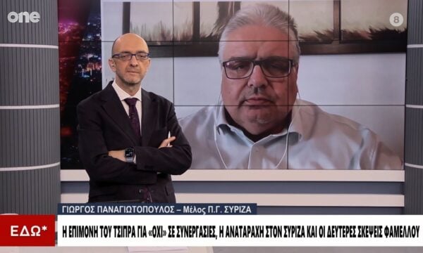 Παναγιωτόπουλος (ΣΥΡΙΖΑ): Ο Φάμελλος πρέπει να αλλάξει δρόμο – Με στιβαρή ηγεσία στις εκλογές