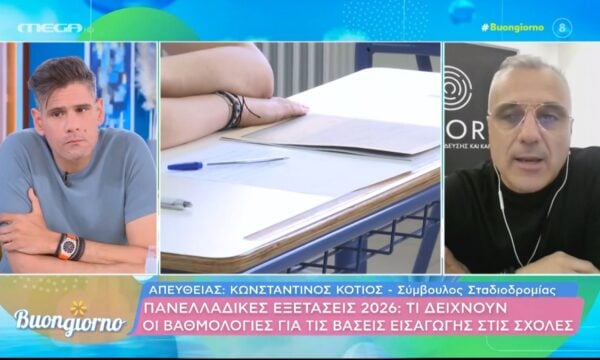 Πανελλαδικές εξετάσεις 2026: Τι δείχνουν οι βαθμολογίες για τις βάσεις εισαγωγής στις σχολές