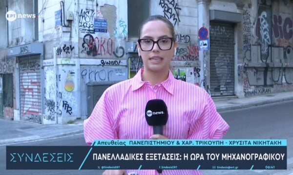 Πανελλαδικές εξετάσεις: Η ώρα του μηχανογραφικού