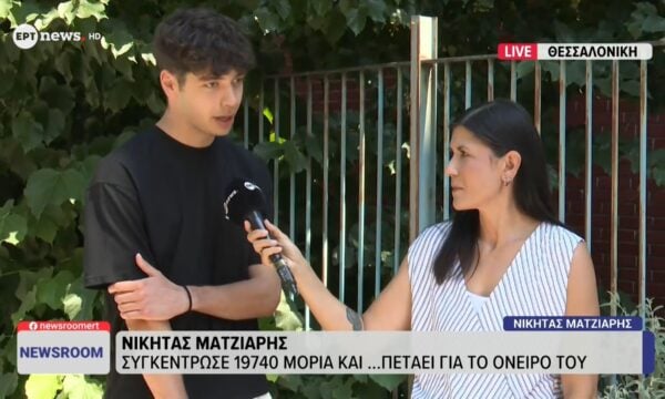 Πανελλαδικές: Ο αριστούχος Νικήτας Ματζιάρης που συγκέντρωσε 19740 μόρια στο ΕΡΤnews