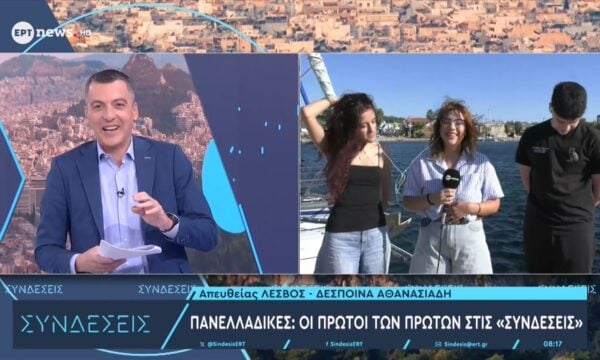 Πανελλαδικές: Οι πρώτοι των πρώτων στο ΕΡΤnews